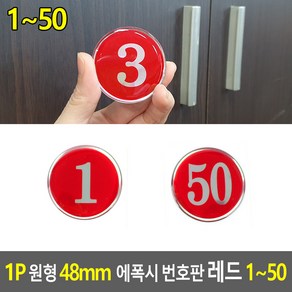 라커번호 테이블번호 원형숫자판, 제품선택, 5