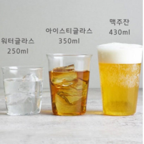 킨토 캐스트 글라스 250ml 350ml 430ml, 1개