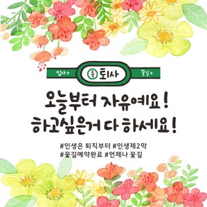 주영디자인 퇴직현수막 모음