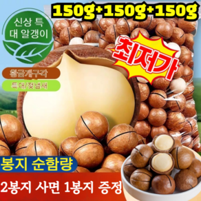 1+1+1 다미아 (우유향) 까먹는 다미아 우유향기가 짙고/영양가 있고 맛이 좋다, 150g*1+1+1