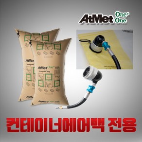 AtMet 컨테이너에어백 전용 에어건 공기주입기, 1개