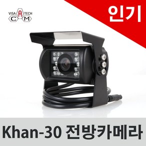 Khan-30plus 전방카메라 (주차라인 없음) (영상선10m 전원선1m), 영상선10m+전원선1m