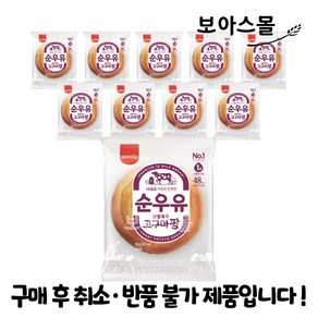 [보아스몰] 삼립 순우유 고구마팡 90g x 10봉