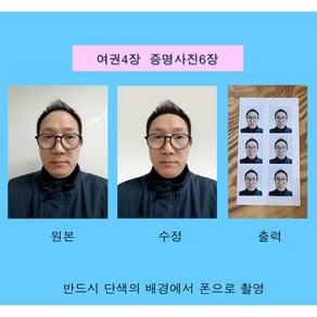 증명사진 여권사진 면허증사진 적성검사사진 반명함판 입사원서사진