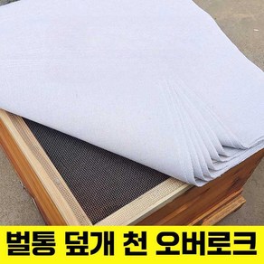 신코비 양봉 보온 덮개 벌통 천 20장 됫박덮개 온도조절 토종벌통덮개 단열 벌집 커버 도구 양봉 자재 꿀벌 상자 이충 도구 분봉 소충스틱