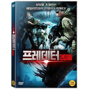 DVD 프레데터 2018 [RISE OF THE PREDATOR]