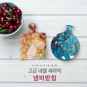 명화 세라믹 냄비받침(선물용), 1개