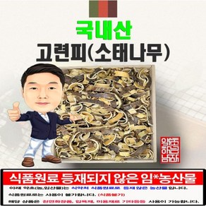 국내산 고련피(소태나무) 300g (경북 영천) 소태나무껍질 국산, 1개