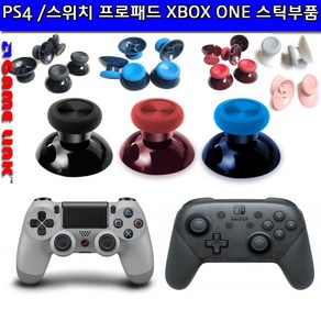 스위치프로패드 PS4듀얼쇼크4 패드XBOXONE 교체용부품, 1개, XBOX ONE 아날로그스틱 부품-고급형-핑크