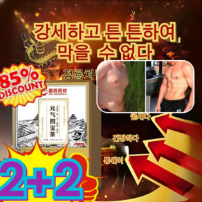 2+2 신제품 배가 에너지 사보차 인삼 오보차 티백 딱딱한 벽을 부수다, 10g, 10박스, 10개입, [5+5]