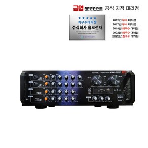 금영 앰프 KAM-350BT 블루투스 2채널 매장용 가정용 노래방 파워 믹서 300W, 블랙