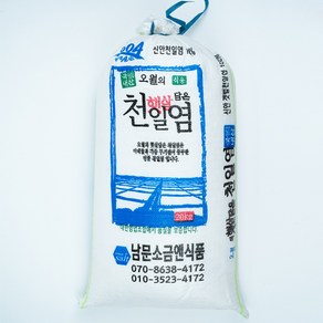 신안 천일염 굵은소금 왕소금 이력제 2023년산 오월의햇살담은 신안소금, 20kg, 1개