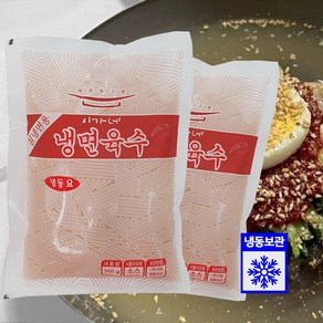 이가네 칡냉면용 냉면육수 1BOX(350gX20개)