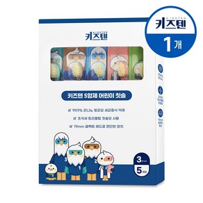 연세 키즈텐 5형제 어린이 3단계 초극세 트리플팁 은나노 향균모 칫솔 (5p), 청록색, 갈색. 하늘색, 분홍색, 연두색, 5개입, 1개