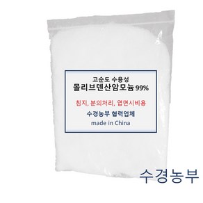 몰리브덴 1kg 수용성 몰리브덴산암모늄 비료 콩농사 필수영양소, 1개