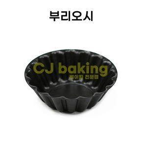 cjbaking 부리오시몰드(날개)80, 1개