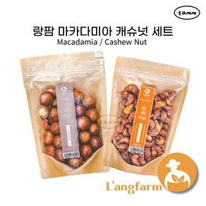 랑팜 마카다미아 캐슈넛 세트 베트남 Langfam, 마카다미아1개+캐슈넛1개, 1개