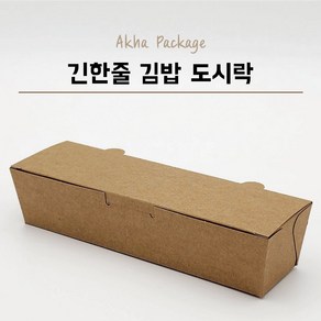 긴한줄도시락 800개 종이도시락 김밥도시락 김밥한줄도시락 일회용용기 푸드트럭용기 김밥1줄도시락 크라프트도시락 한줄도시락 양면크라프트, 1세트