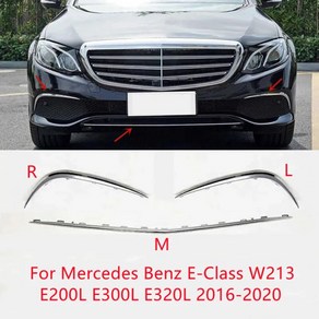 프론트 범퍼 밝은 크롬 트림 스트립 메르세데스 벤츠 E 클래스 W213 E200L E300L E320L 2016-2020 용