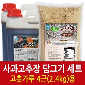 고추장용 메주가루 1kg + 사과 조청 6kg (고춧가루 4근용) | 국내산 고추장담그기 키트 고추장담기 보리고추장 메줏가루 고추장만들기 고추장메주가루