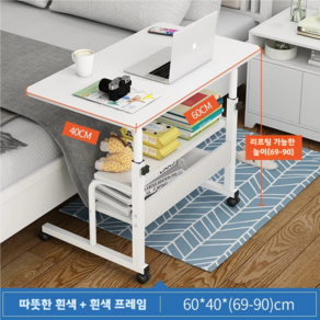 LOVFIR 컴퓨터 책상 높이조절 바퀴달린 튼튼한 이동식 책상 신축690mm-900mm, 흰색60*40