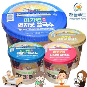 해뜰푸드 포항웰빙푸드 쌀국수 컵라면 멸치맛15개 해물맛5개 김치맛5개 사골맛5개 깔끔한 간편한 한끼식사, 92g, 30개