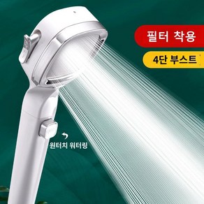 지나로 폭풍수압 4단모드조절 원터치 샤워기헤드, 화이트 × 1개, 1개, 화이트