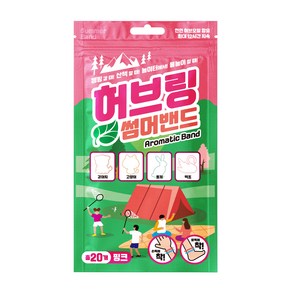 허브링 썸머밴드 KC인증 향기팔찌 아로마향 20p(핑크), 1개, 핑크