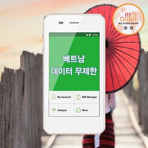 올텔(ALLTEL) 베트남 데이터무제한 와이파이 김해대구공항무료수령, 김해국제공항, 1개