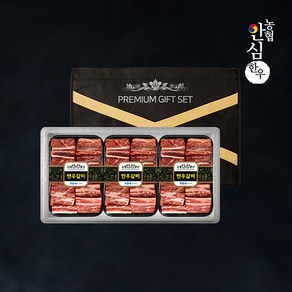[농협안심한우] 한우 1등급 찜갈비세트1호 (찜갈비800gx3팩), 3개