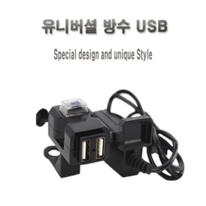 오토바이 방수 usb 시거잭 볼트 메타 게이지 충전기 바이크 배달 대행 퀵 범용, (선택C)시거소켓 USB 볼트게이지, 1개