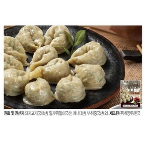 취영루 못난이 고기만두 1kg 2봉[34140954], 2개