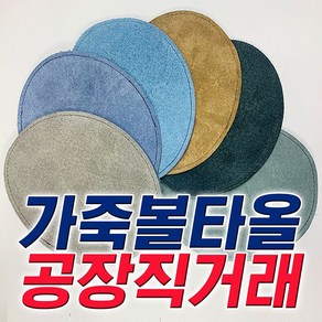 볼링 가죽볼타올 타원형