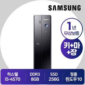 삼성 중고 컴퓨터 사무용 가정용 게임용 조립PC 데스크탑