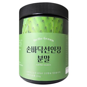 헬로우그린 국산 손바닥 선인장 분말 250g(통)