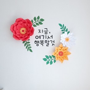 [DIY] #b1 페이퍼플라워 diy 만들기 (3가지버전) 리슨투플라워, B세트