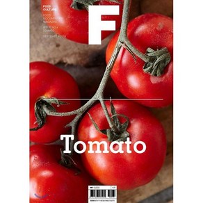 매거진 F 9월호 No.4 Tomato 한글판 : 푸드 다큐멘터리 매거진