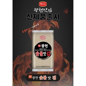 더 광천 숯불맛김 도시락 4.5g*128봉, 128개