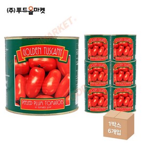 푸드올마켓_ 골든투스카니 필드토마토 2.55kg /토마토홀 한박스 (2.5kg x 6ea), 2.5kg, 6개