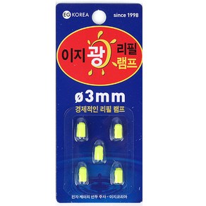 이지코리아 이지 광 리필 램프 5개입/전자케미/덕용, 1개