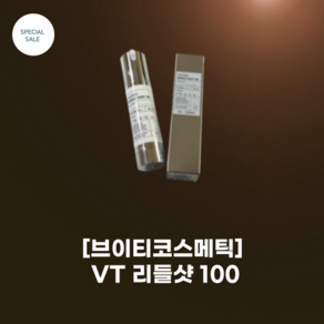 [브이티코스메틱] VT 리들샷 100_데일리 사이클_50ML_흡수개선 피부결개선 데일리 내추럴 케어 피지컬 더마 딜리버리 시스템, 1개, 50ml