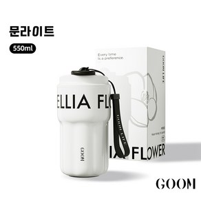 GOOM 기프트 세트 카멜리아 진공 빨대 텀블러 스테인리스 커피컵 텀블러 진주스트랩, 문라이트(550ml), 1개