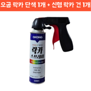 오공 락카 스프레이 페인트 + 최신 락카건 캔건 세트 + 면장갑 증정, 적색, 1개, 420ml