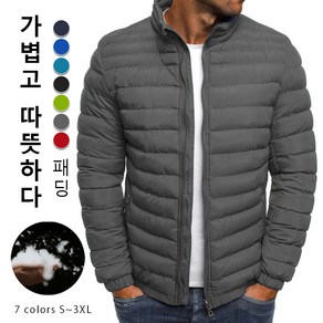 남성 경량 패딩 등산점퍼S~3XL