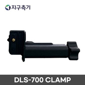 SINCON 회전 레이저 디지털 수광기 홀더 - 클램프 (DLS-700용) DLS-700 CLAMP, 1개