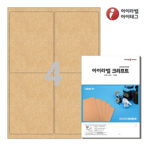 CL222KR 갈색 크라프트 4칸 A4라벨지, 100매