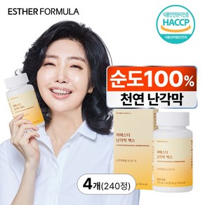 [본사직영] 여에스더 난각막 맥스 (콘드로이친 황산 글루코사민 함유 순도 100% 원료), 4세트, 60정