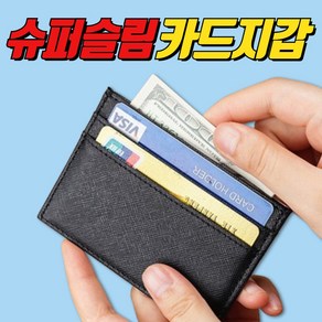 티메스 가죽 카드 지갑 심플 슬림 명함 케이스