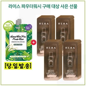 파우더워시 2개 구매시 헤라 에이지어웨이 에스테틱 비엑스83 리포솜 샘플파우치 - 60매, 1개, 10ml