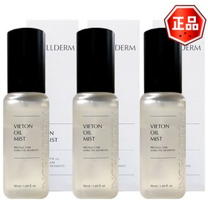 인셀덤 비에톤 오일 미스트 50ml (3개)